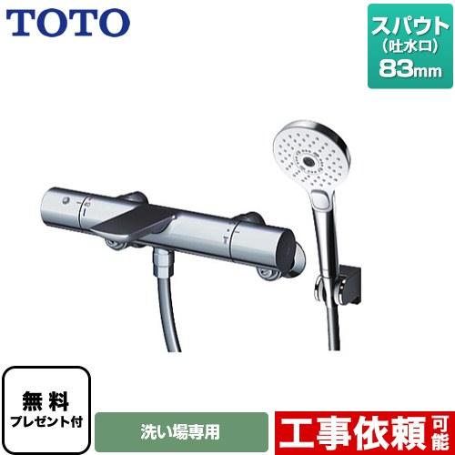 浴室水栓 スパウト83mm TOTO TBV01S01JA コンフォートウエーブ3モード めっき シ...