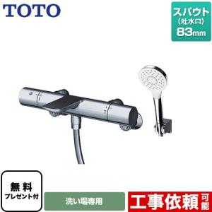 浴室水栓 スパウト83mm TOTO TBV01S02JA コンフォートウエーブ めっき シールテープ無料プレゼント！（希望者のみ）※同送の為開梱します｜y-jyupro