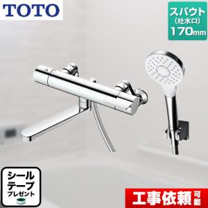 TOTO 【数量限定セール】TOTO 浴槽用水栓 TMGG40E 壁付 TOTO 【数量限定セール】TOTO 浴槽用水栓 TMGG40E 壁付