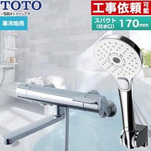 TOTO 浴室水栓 スパウト170mm TOTO TBV03401J 壁付サーモスタット混合
