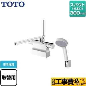 TOTO 台付サーモスタット混合栓 サーモシャワー コンフォートウェーブ