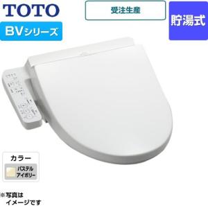TOTO ウォシュレット BV 温水洗浄便座 TCF2213E-NW1 貯湯式