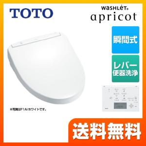 ウォシュレット(TOTO) TOTO ウォシュレット 瞬間式 ウォシュレット(TOTO) TOTO ウォシュレット 瞬間式