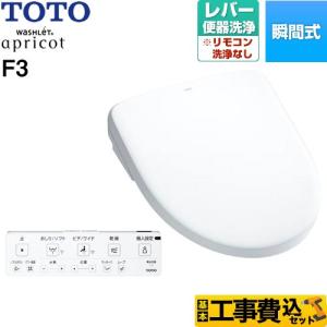 TOTO 瞬間式 温水洗浄便座 ホワイト TCF8PM22-NW1 : GBFT Online