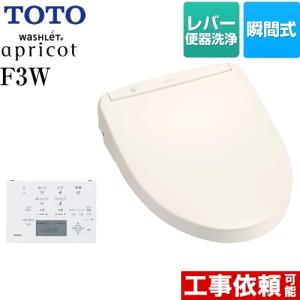 【在庫切れ時は後継品での出荷になる場合がございます】ウォシュレット アプリコット 温水洗浄便座 瞬間式 TOTO TCF4833S-SC1 F3W