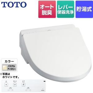 LIXIL（リクシル） ホテル向け シャワートイレUシリーズ 防湿温水洗浄