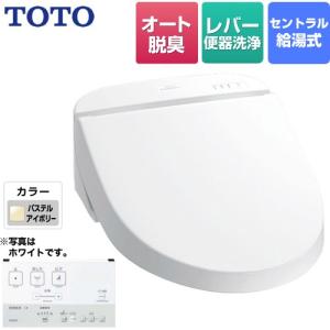 ホテル向け 18ウォシュレット U2 防湿温水洗浄便座 レバー便器洗浄 TOTO TCF5220R-SC1 セントラル給湯式 パステルアイボリー 【工事対応不可】｜y-jyupro