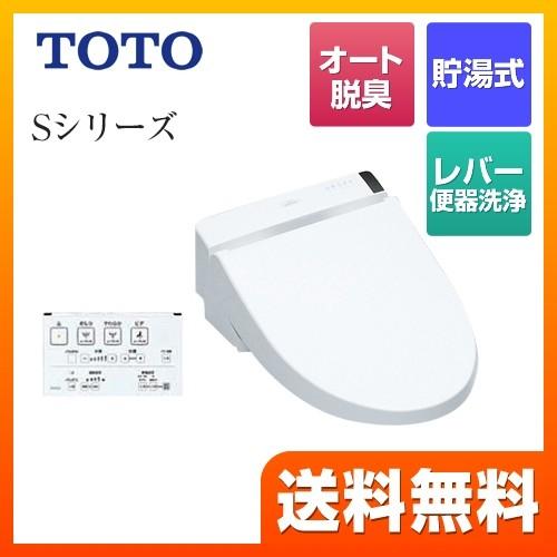 【在庫切れ時は後継品での出荷になる場合がございます】温水洗浄便座TOTO TCF6542-NW1 ウ...