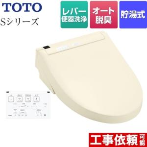 TOTO 【在庫あり・無料3年保証】TCF6543-NW1 ウォシュレットS TOTO 【在庫あり・無料3年保証】TCF6543-NW1 ウォシュレットS