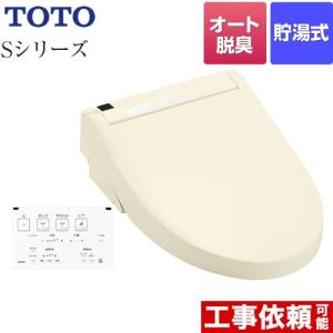 TOTO ウォシュレットS1A TCF6543AK リモコン便器洗浄付きタイプ
