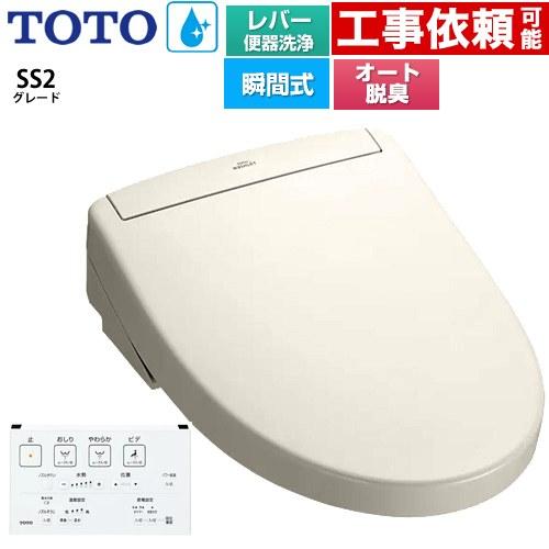 ウォシュレットSS グレードSS2 温水洗浄便座 レバー便器洗浄タイプ TOTO TCF6544-S...