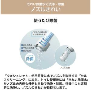 ウォシュレットSS グレードSS2 温水洗浄便...の詳細画像4