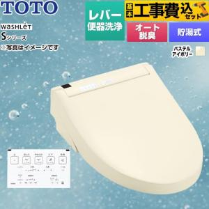 TOTO （無料3年保証）TCF2223E-NW1 ウォシュレット BV 温水洗浄便座