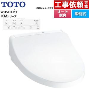 TOTO ウォシュレットPシリーズ 温水洗浄便座 パブリックモデル TOTO