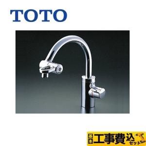 工事費込みセット キッチン水栓 先端開閉式タイプ（台付きタイプ） TOTO TKF51PN ミキシング混合栓　グースネックタイプ ワンホールタイプ
