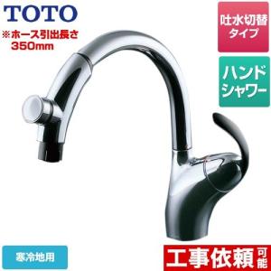 TOTO ニューウエーブシリーズ キッチン水栓 TOTO TKN34PBTZA 台付