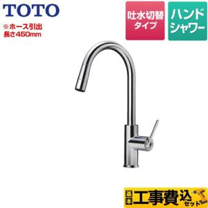 工事費込みセット コンテンポラリシリーズ キッチン水栓 シングルレバー混合水栓 台付き 1穴タイプ TOTO TKWC35ESA