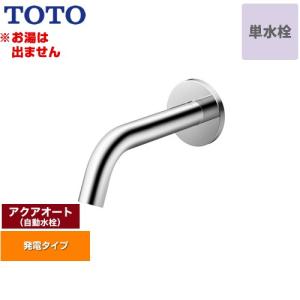 アクアオート 洗面水栓 排水栓なし TOTO TLE26SP1W 壁付自動水栓 ワンホールタイプ 単水栓（お湯は出ません） 【工事対応不可】｜y-jyupro