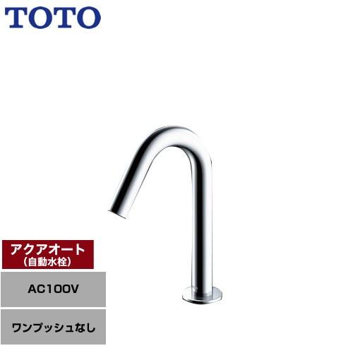 アクアオート 洗面水栓 ワンプッシュなし（排水栓なし） TOTO TLE26SS2A 台付自動水栓 ...