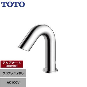 TOTO TOTO Aタイプ 台付自動水栓 TLE28SA1A(TLE28SA2A) : 広瀬トータル