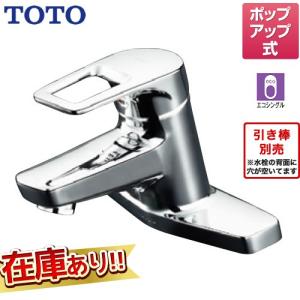 洗面水栓 ポップアップ式 TOTO TLHG30AER エコシングル 取り替え用シングルレバー混合栓（2穴タイプ）｜y-jyupro