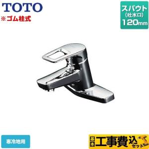 TOTO 洗面水栓 ポップアップ式 TOTO TLHG30AER エコシングル 取り替え