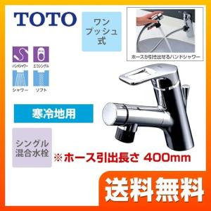 TOTO 洗面水栓 スパウト長さ136mm TOTO TLN32TEFR タッチスイッチ ワン