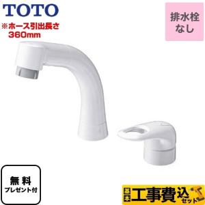 工事費込みセット シングル混合水栓 洗面水栓 スパウト長さ142mm TOTO TLS05301J｜y-jyupro