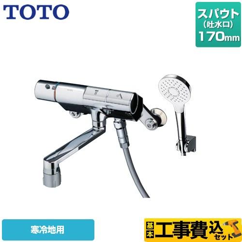 工事費込みセット ニューウェーブシリーズ 浴室水栓 スパウト長さ170mm TOTO TMN40TY...