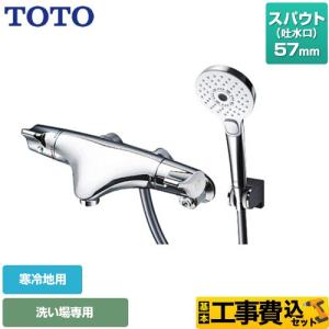TOTO 【シールテープ無料プレゼント！（希望者のみ）※同送の為開梱し