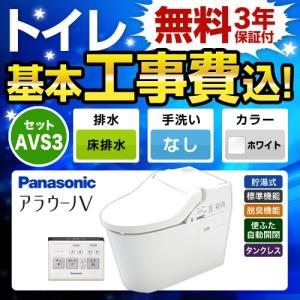 Panasonic 工事費込みセット アラウーノ S160シリーズ トイレ Panasonic 工事費込みセット アラウーノ S160シリーズ トイレ