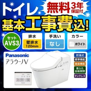 Panasonic（パナソニック） 工事費込みセット アラウーノ S160シリーズ