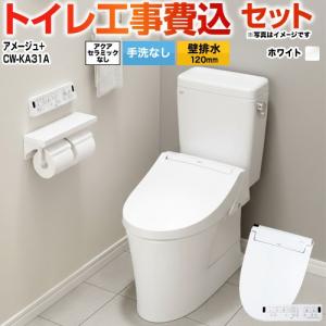 TOTO 工事費込みセット 温水洗浄便座TOTO TCF6542-NW1 ウォシュレット