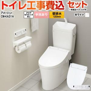 TOTO ホテル向け 18ウォシュレット U1 防湿温水洗浄便座 レバー便器