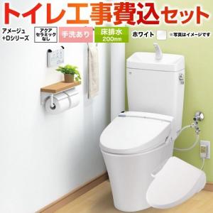 LIXIL アメージュ シャワートイレ ZM2グレード トイレ 手洗あり LIXIL アメージュ シャワートイレ ZM2グレード トイレ 手洗あり
