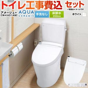 LIXIL（リクシル） 工事費込みセット アメージュ便器 トイレ YBC-Z30H