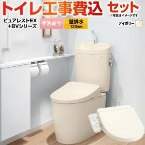 TOTO ウォシュレット アプリコット F1 温水洗浄便座 レバー便器洗浄