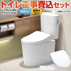 TOTO 工事費込みセット ピュアレストEX トイレ 手洗なし TOTO CS400B