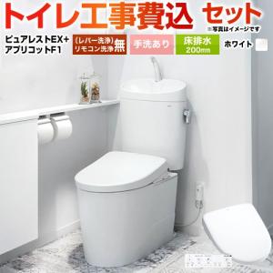 TOTO ○TOTO【TCF962A】ウォシュレット一体形取替機能部 TCF962系 便器