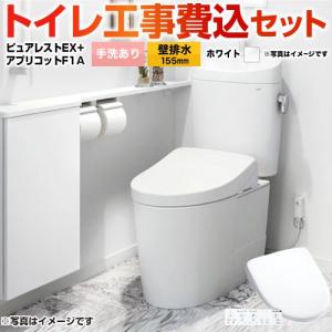 TOTO 【TCF5534 #NW1】 《KJK》 ウォシュレットPS2 21ウォシュレット