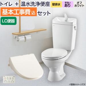 LIXIL（リクシル） ホテル向け シャワートイレUシリーズ 防湿温水洗浄