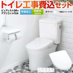 TOTO 工事費込みセット ピュアレストQR トイレ 手洗あり TOTO CS232B