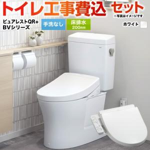 工事費込みセット ピュアレストQR トイレ 排水心：200mm TOTO CS232B--SH232BA-NW1+TCF2223E-NW1 床排水