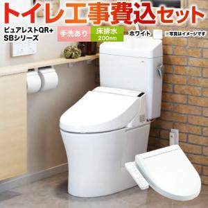 TOTO 工事費込みセット ピュアレストQR トイレ 手洗なし TOTO CS232B