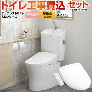 TOTO ウォシュレットSS グレードSS1 温水洗浄便座 レバー便器洗浄