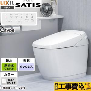 工事費込みセット サティスGタイプ トイレ リトイレ（リモデル） LIXIL YBC-G30H-DV-G316H-BW1 リフォーム｜y-jyupro