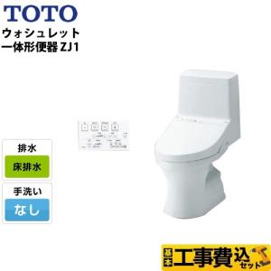 工事費込みセット トイレ TOTO CES9150-NW1 ZJ1シリーズ 床排水 排水芯：200mm 手洗なし【納期については下記 納期・配送をご確認ください】｜y-jyupro