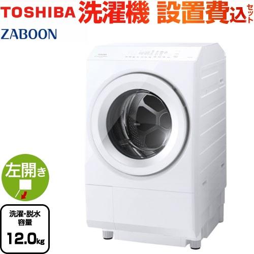 ZABOON 洗濯機 洗濯・脱水容量12kg 東芝 TW-127XM3L-W ドラム式洗濯乾燥機 左...