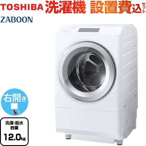 ZABOON 洗濯機 洗濯・脱水容量12kg 東芝 TW-127XP3R-W ドラム式洗濯乾燥機 右...