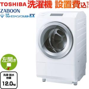 TOSHIBA ZABOON 東芝 洗濯機 TW-127XM4L-W 洗濯・脱水容量12kg TOSHIBA ZABOON 東芝 洗濯機 TW-127XM4L-W 洗濯・脱水容量12kg